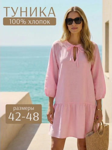 Туника розовый