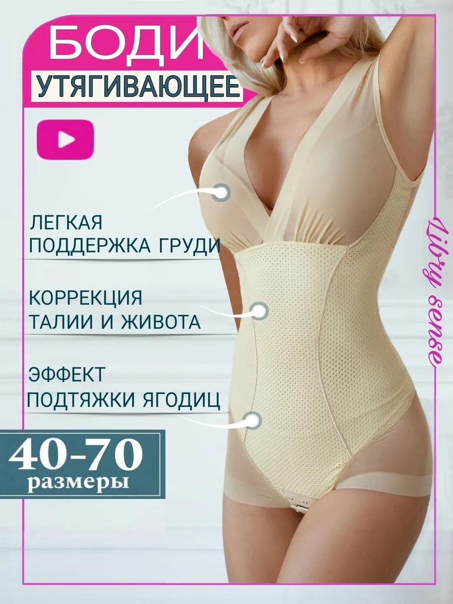 Утягивающее боди бежевый, светло-бежевый, темно-бежевый