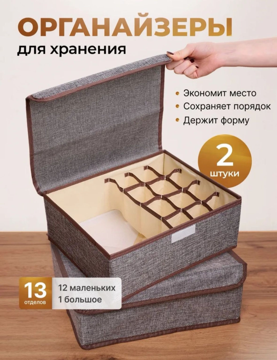 Органайзер для игрушек серый, 2 шт