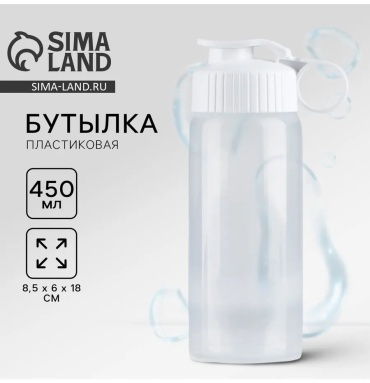 Бутылка Соломон 575277500 450 мл белый