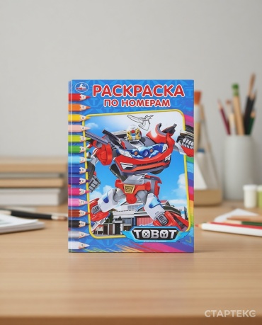 УМка Раскраска по номерам Тобот