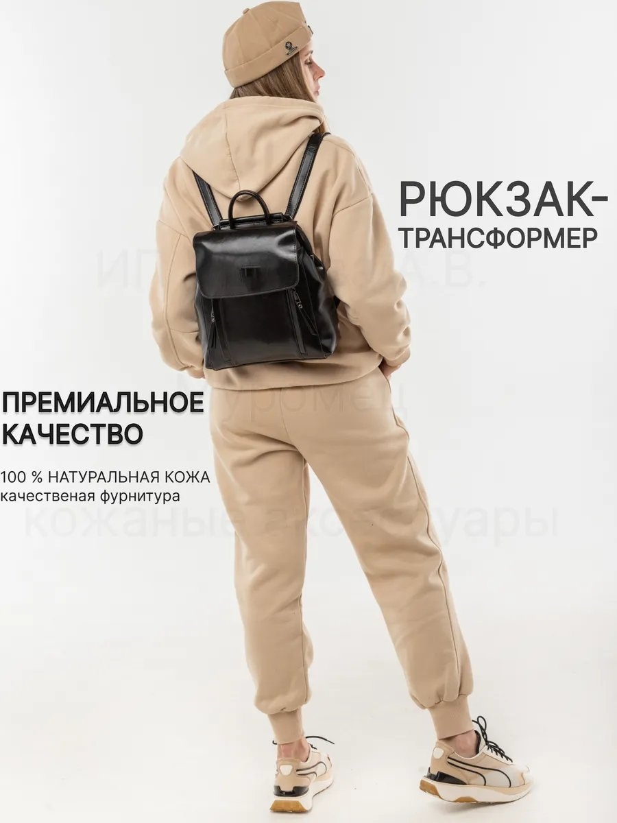 Трансформер натуральная кожа черный