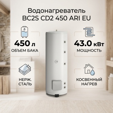 Водонагреватель накопительный Ariston BC2S CD2 450 ARI EU 450 л белый