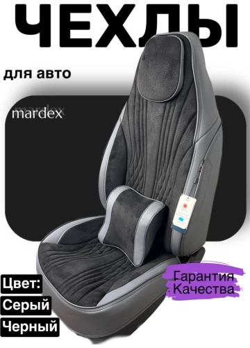 Mardex Changan CS55 универсальный серый