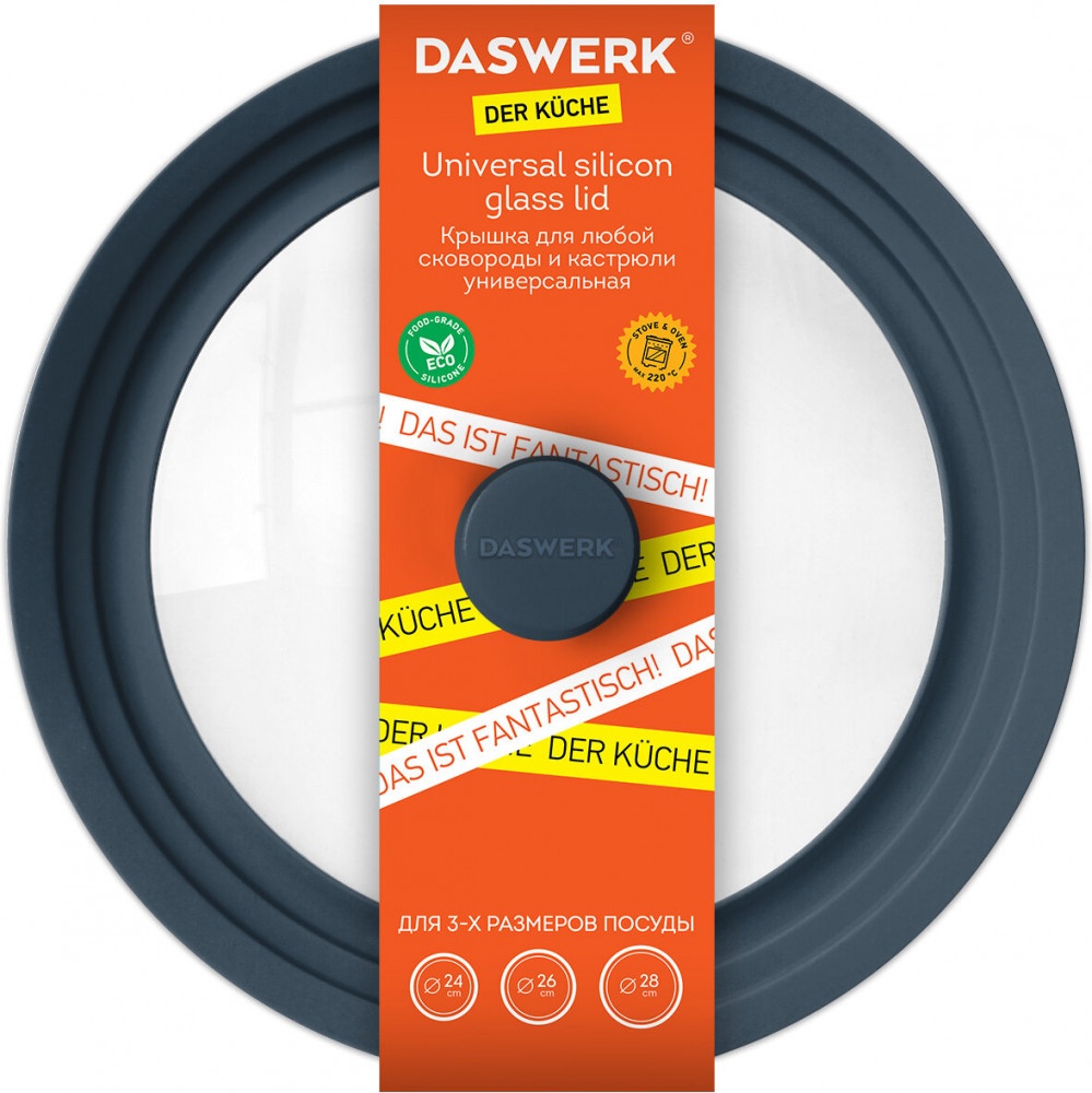 Крышка для сковороды, для кастрюли DASWERK 24 см, 26 см, 28 см, силикон, стекло