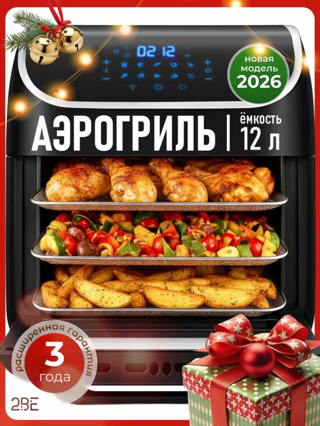 Аэрогриль Arigo FRYER PRO 12 л черный