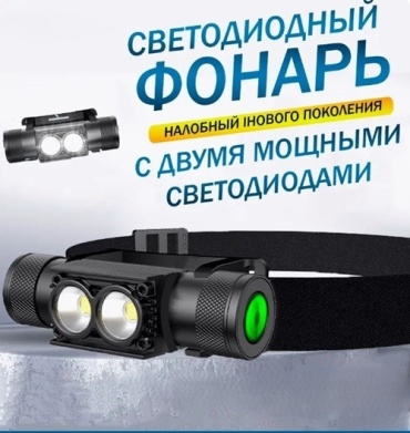 MYRIAS 49918 налобный черный