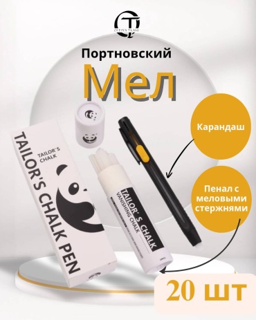 Мел ручка и 20 стержней