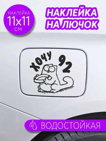 Tiga наклейка NA-174 11x11 см