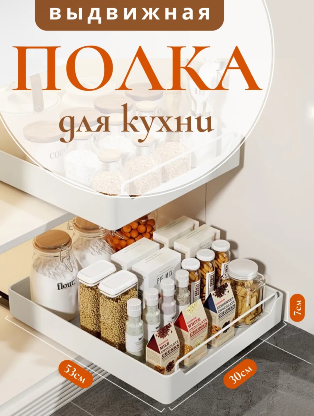 Полка кухонная Asr23 1 шт, пластик, сталь