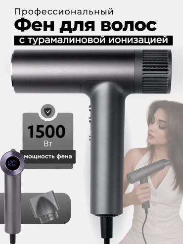 246649017 компактный фен серый