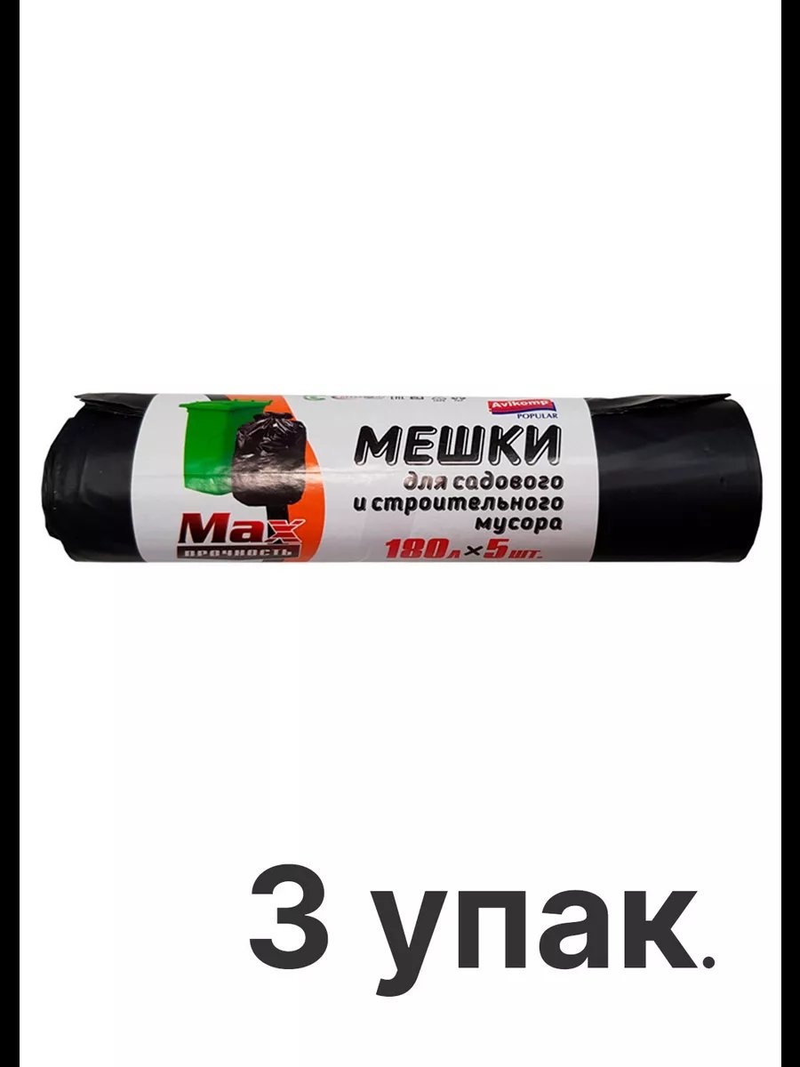 Avikomp 170029028_3 180 л