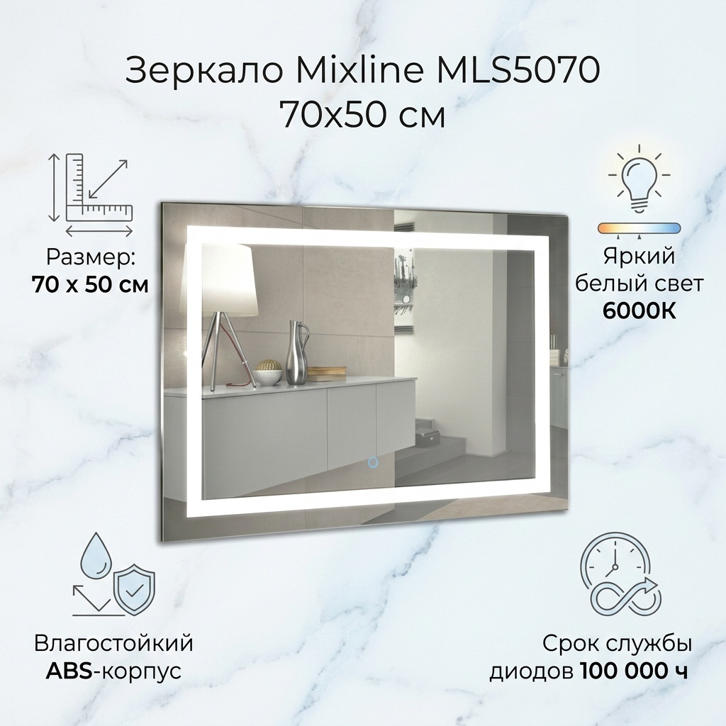 Зеркало настенное 70x50 см