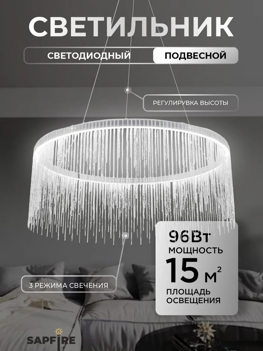 Люстра потолочная LED, кол-во ламп: 1 шт