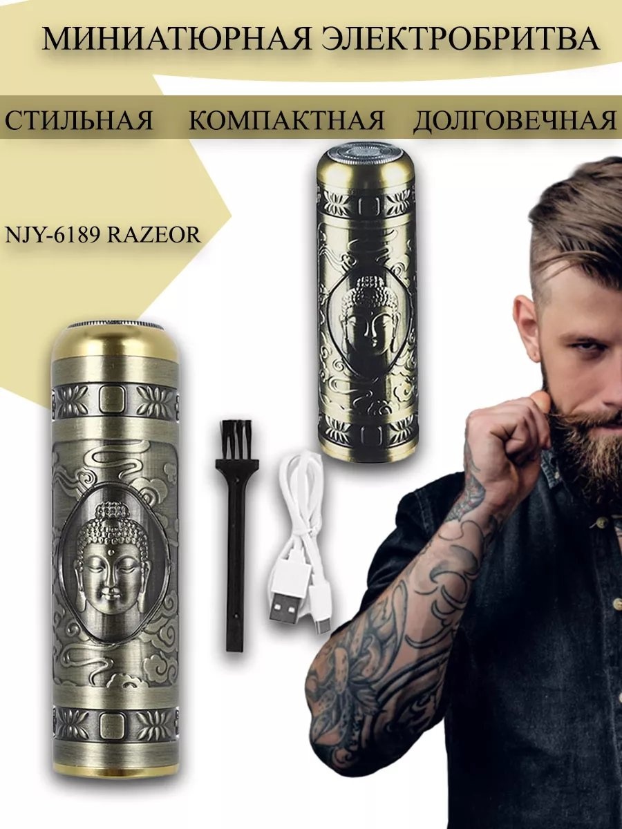 Электробритва 173500116 сеточная