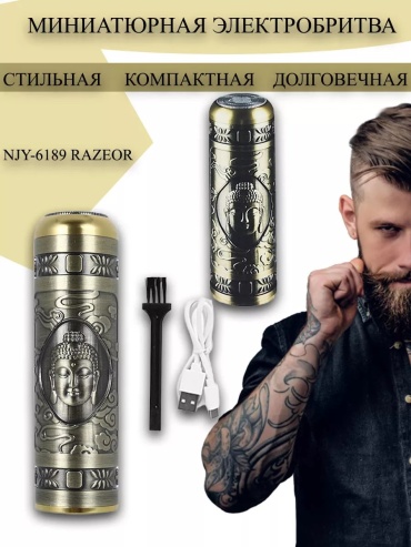 Электробритва 173500116 сеточная