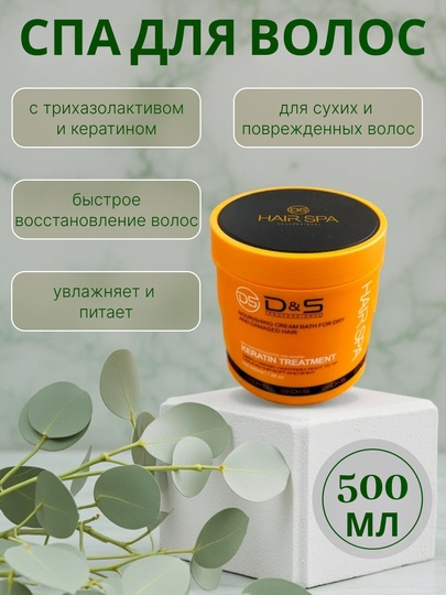 Doctor-S бальзам Keratin 500 мл