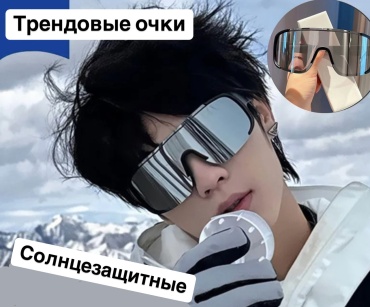 Солнцезащитные очки многоугольник зеркальные