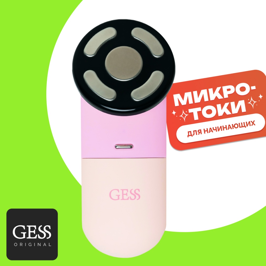 GESS микротоковый массажер