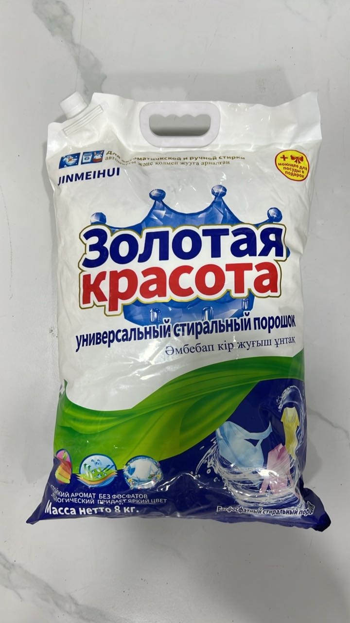 Золотая красота для белых и светлых тканей Jinmeihui 8 кг