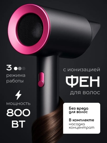 578752400 компактный фен черный