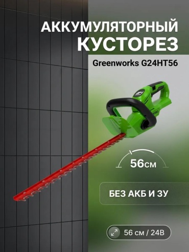 Кусторез универсальное , диаметр среза: 18 мм