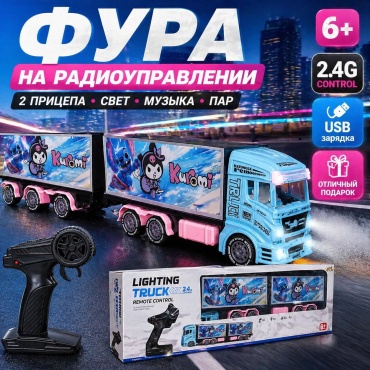 Спецтехника Куроми на радиоуправлении Balbobek 3966B-4