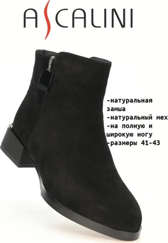 Ботильоны ASCALINI черный