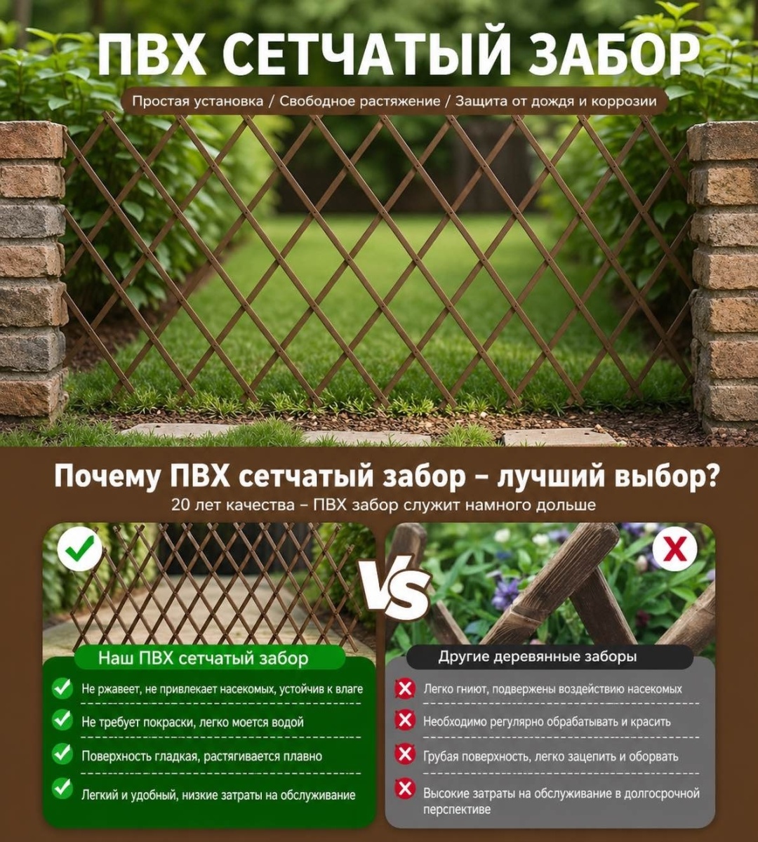 Забор декоративный 312644740 коричневый