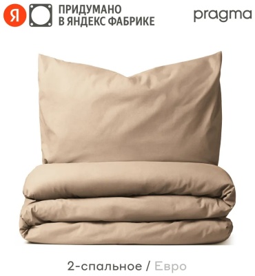 Комплект Pragma Telso 2-спальный хлопок, 2 наволочки: 50x70 см