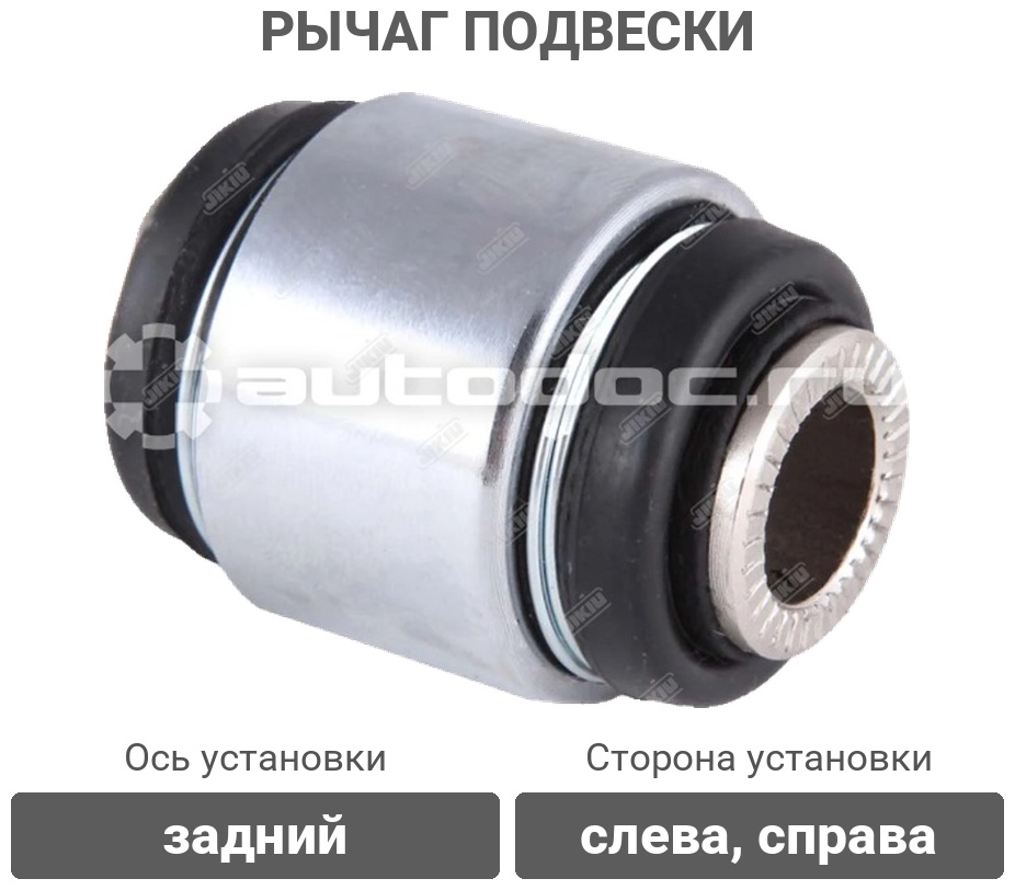 JIKIU рычаг подвески BH21129