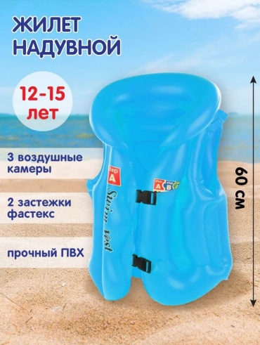 Summer спасательный А+70см 70