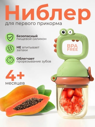 Ниблер AISES Динозаврик силиконовый для прикорма зеленый