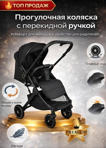Коляска прогулочная PEGAS Amico-Bele-co-m7.301, черный, коричневый