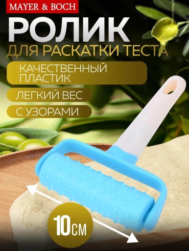 Терка MAYER&BOCH пластик, 1 шт