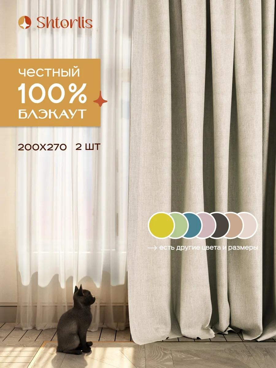 Веревочные шторы 200x270 см 1 шт, хлопок, белый