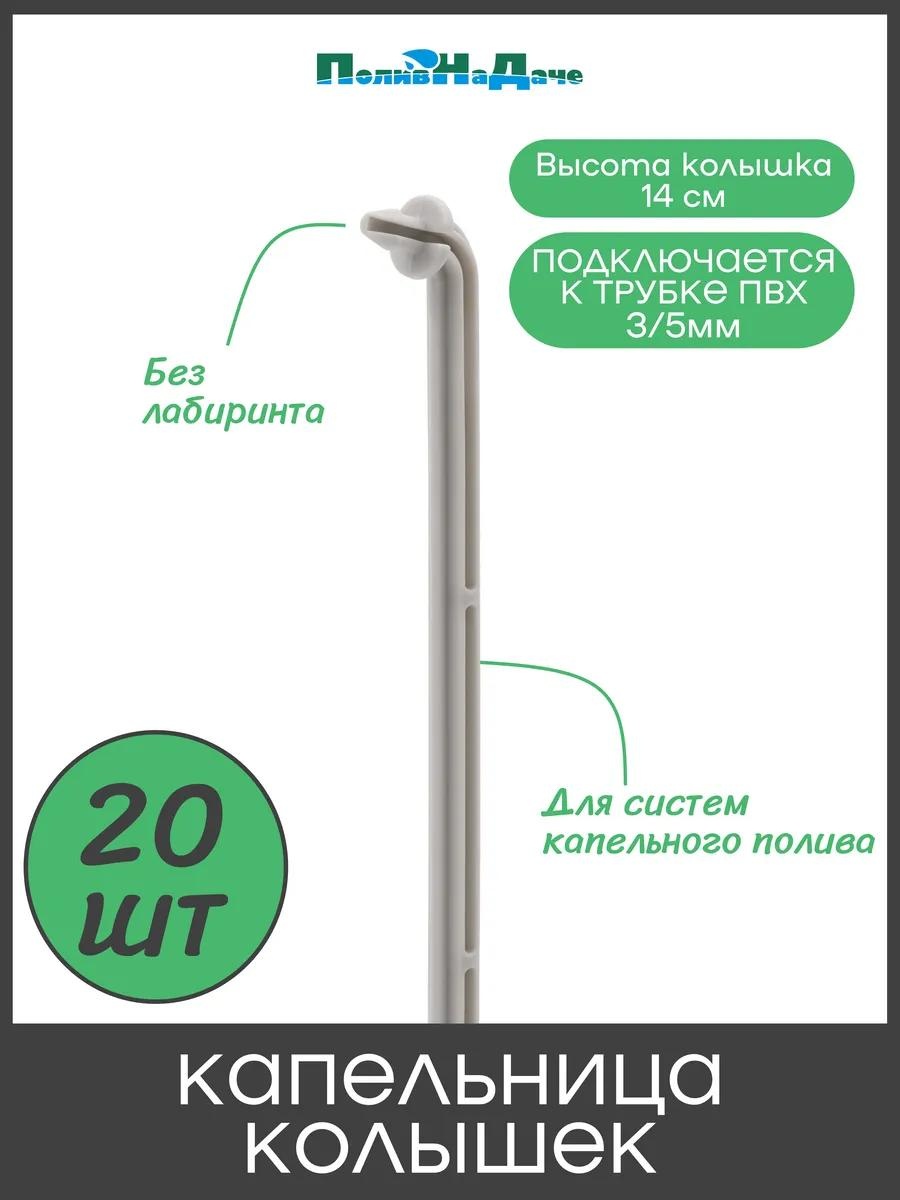 Капельная лента 2100H.20