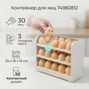 Контейнер 74982812, пластик