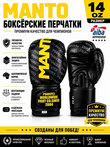 Боксерские перчатки Manto 14 oz черный, желтый