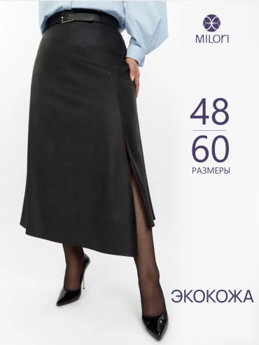 Юбка трапеция MILORI черный
