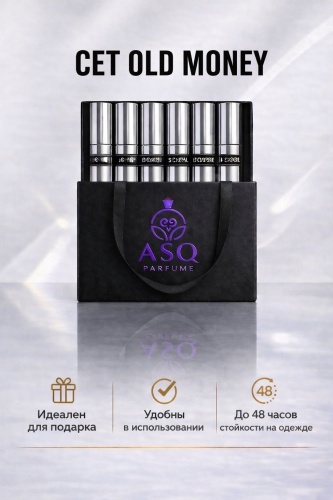 ASQ Parfume ASQ parfume OLD MONEY SET экстракт духов Extrait de Parfum 6 шт по 10 мл, унисекс