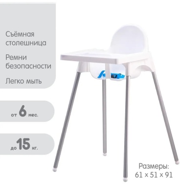 Стульчик классический 573842411 белый