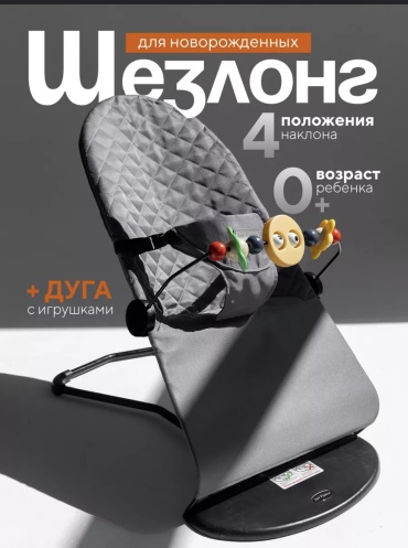 Шезлонг MIJUKI 165678 серый