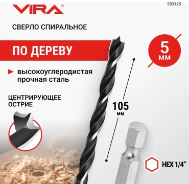 Vira 553125, 1 шт.