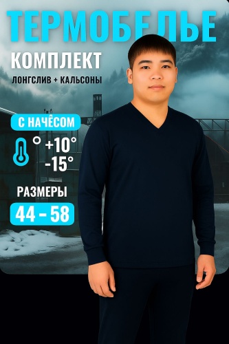 Комплект QONYRAT темно-синий