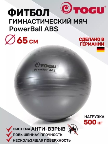 Мяч TOGU 138786244 для футбола размер 5