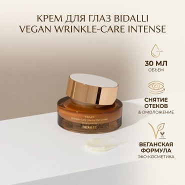 BIDALLI крем Vegan Wrinckle Care Intense для области вокруг глаз 30 мл