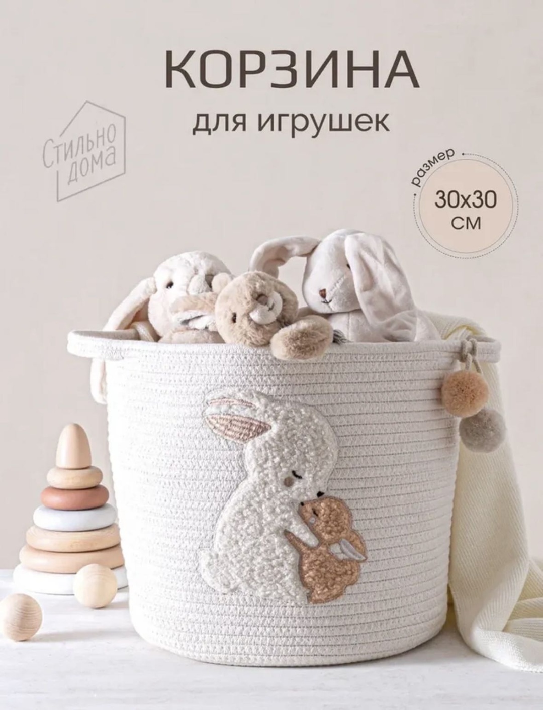 Корзина для детских вещей, игрушек 30x30x30 см, хлопок