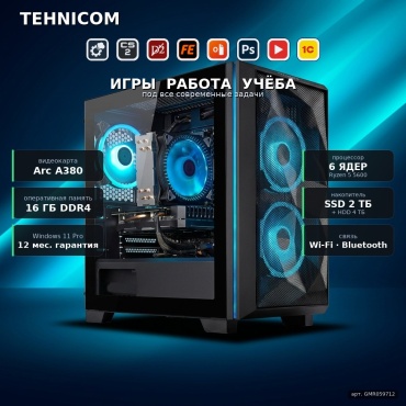 Tehnicom R5 5600 / B580 6 Гб / 16 Гб / 4000 Гб HDD+SSD 2000 Гб / Win 11 Pro