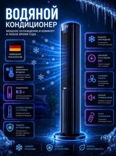 Кондиционер AT-ZP-179 черный